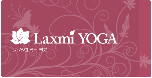 Laxmi YOGA ラクシュミーヨガ